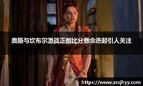 zoty中欧官网