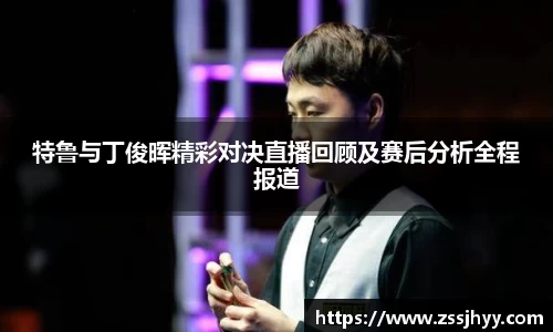 zoty中欧官方网站