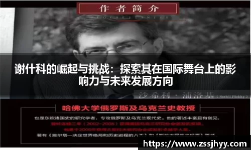 zoty中欧官网