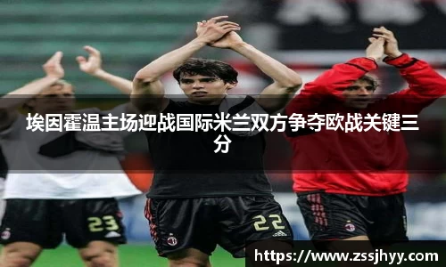 zoty中欧官网