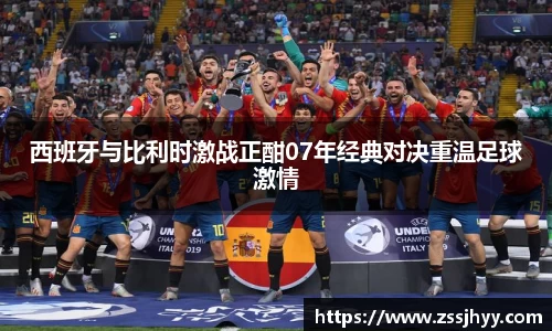 zoty中欧官方网站